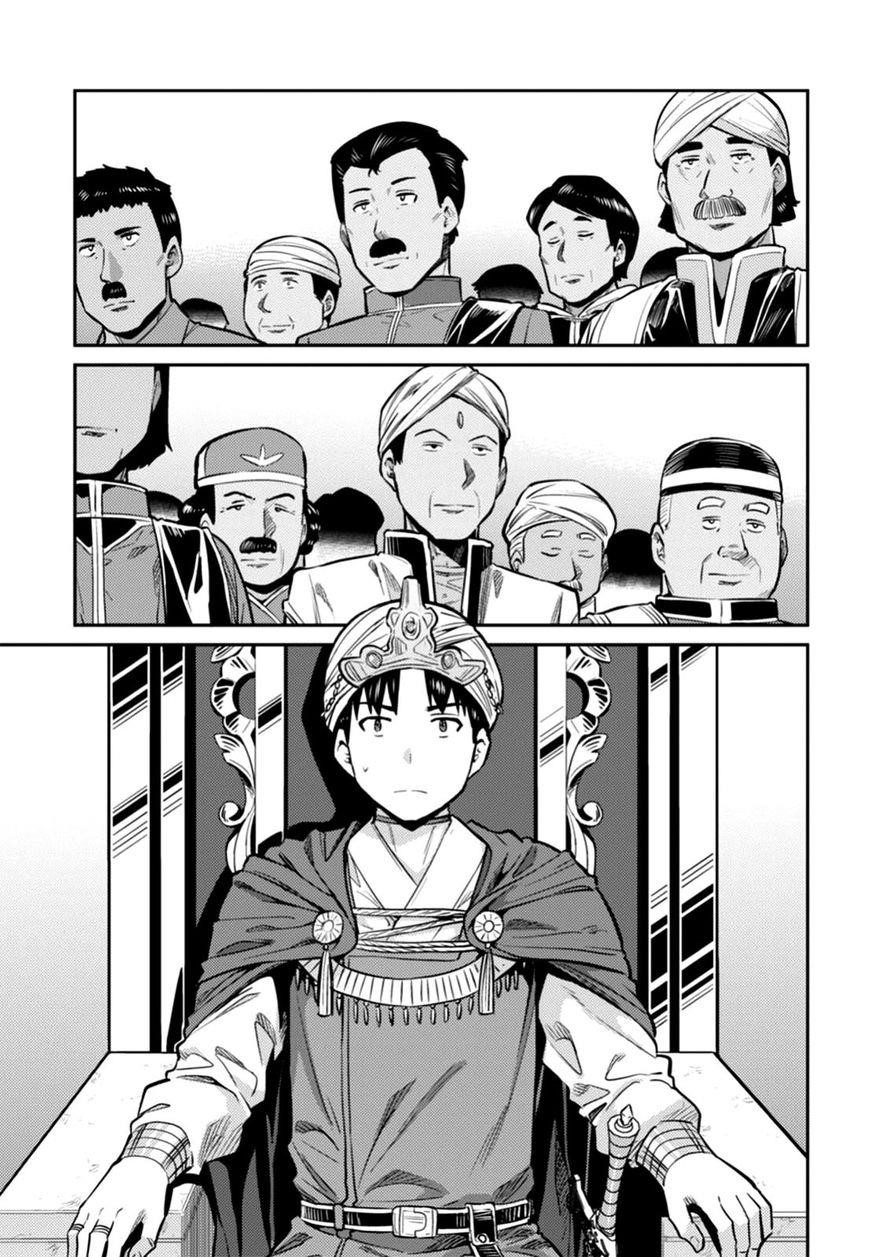 An Ideal Lazy Life Chapter 13 - Page 22 in English