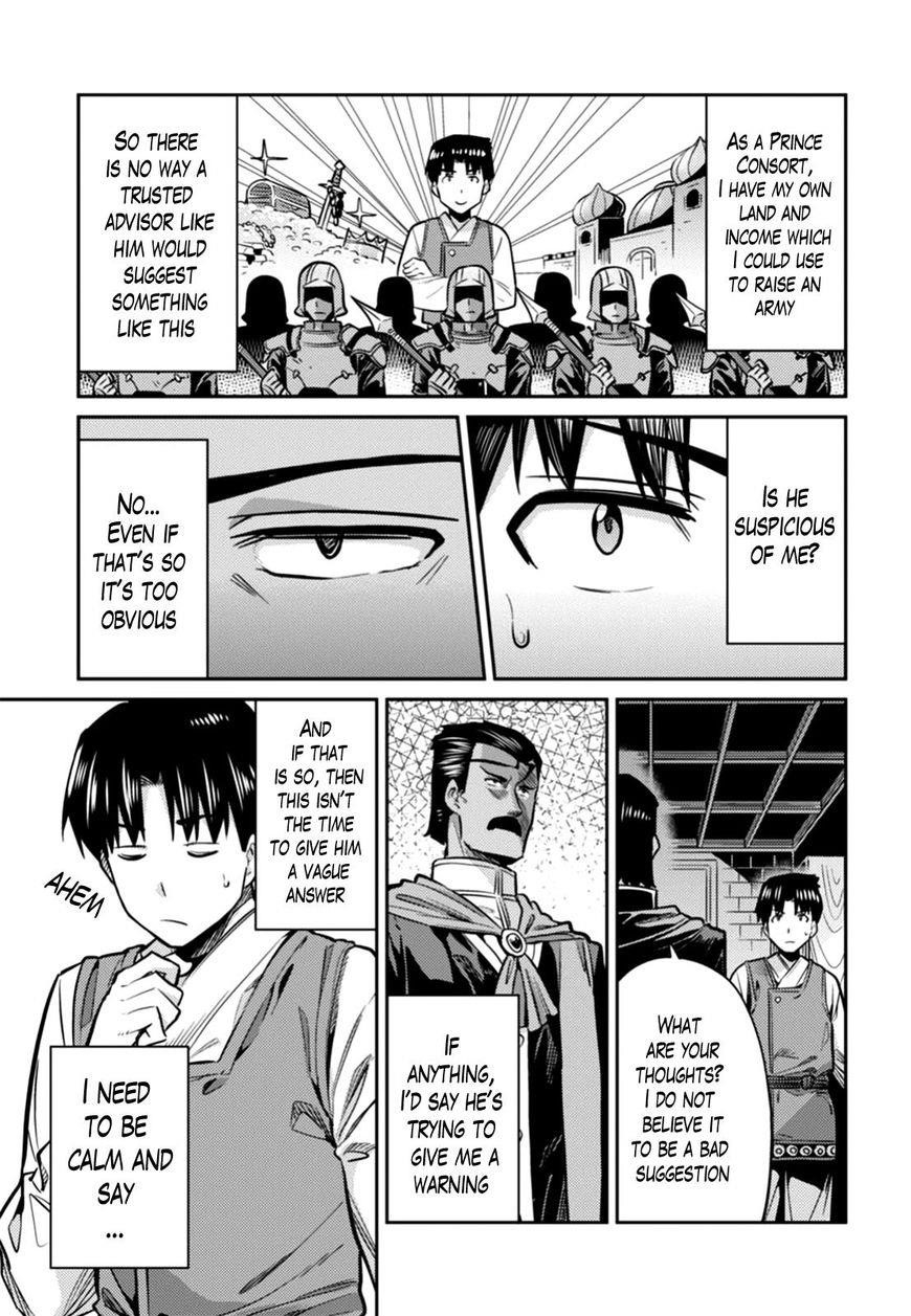 An Ideal Lazy Life Chapter 13 - Page 4 in English
