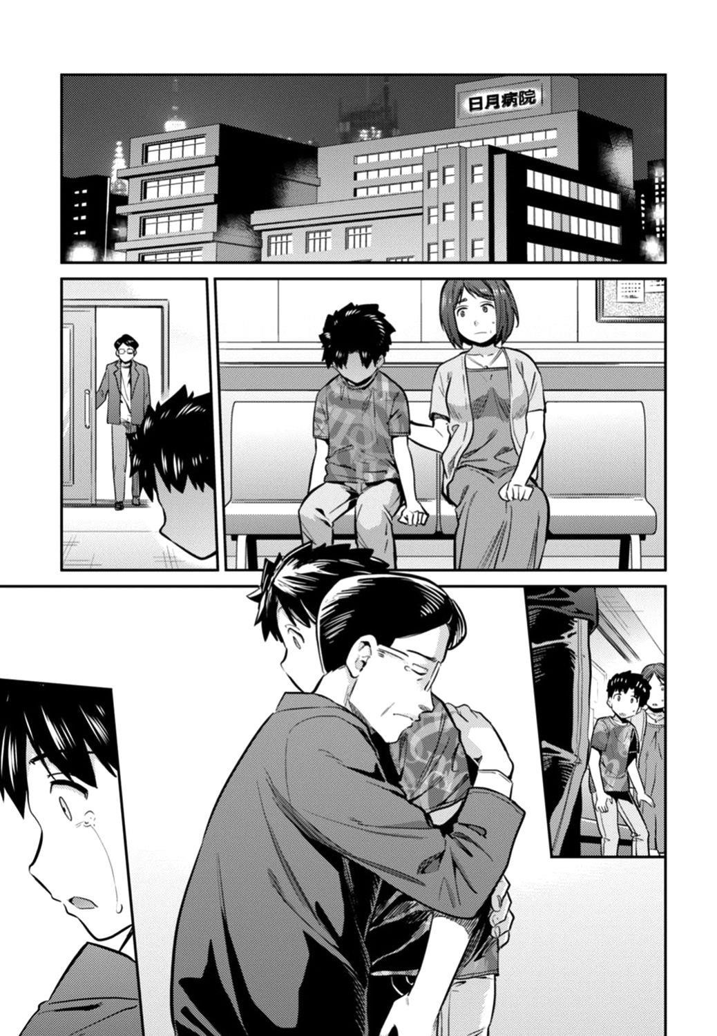 An Ideal Lazy Life Chapter 15 - Page 3 in English