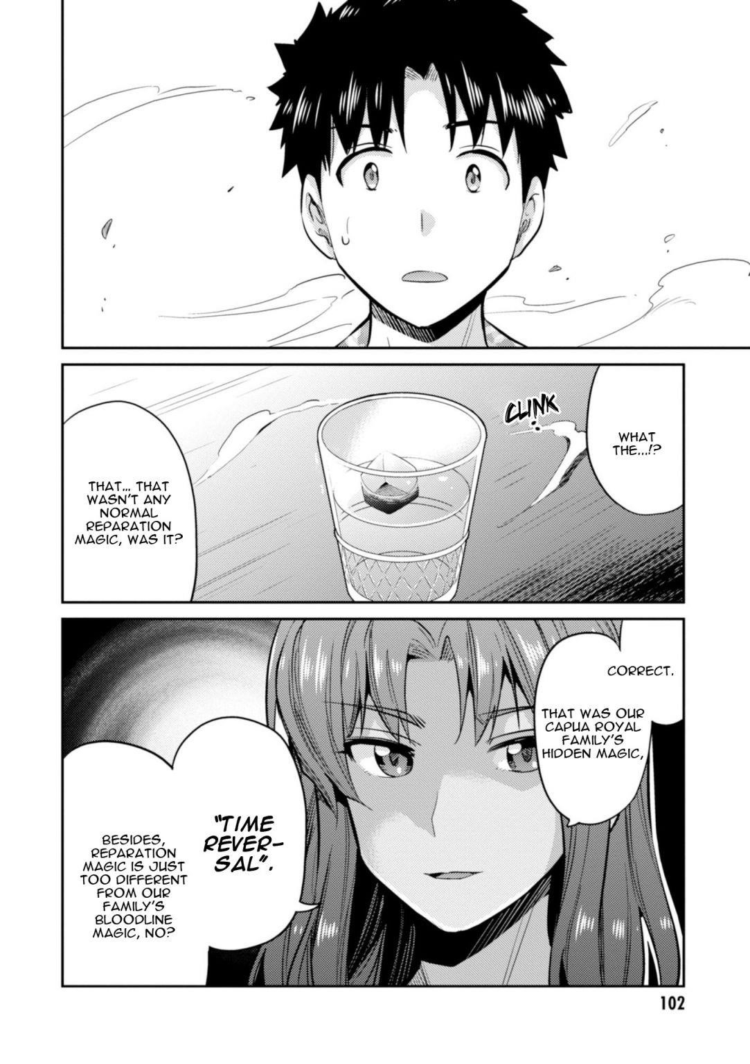 An Ideal Lazy Life Chapter 18 - Page 17 in English