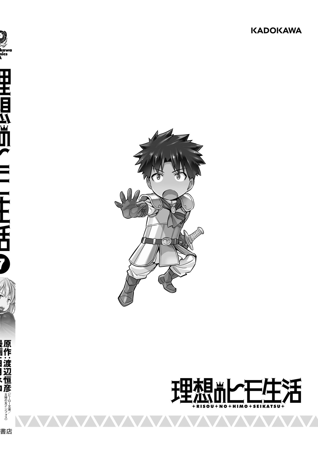 An Ideal Lazy Life Chapter 32 - Page 35 in English
