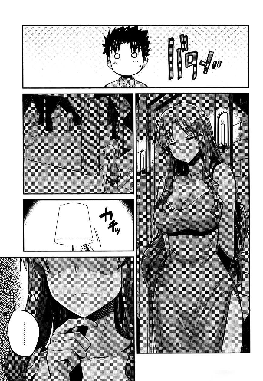 An Ideal Lazy Life Chapter 4 - Page 13 in English