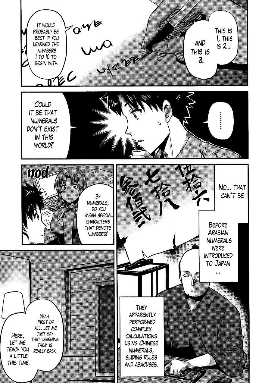 An Ideal Lazy Life Chapter 5 - Page 17 in English