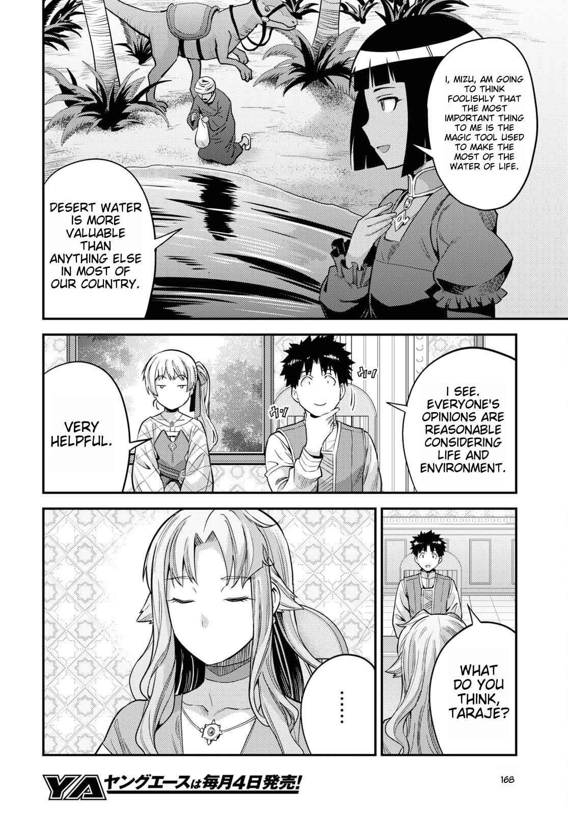 An Ideal Lazy Life Chapter 53 - Page 14 in English