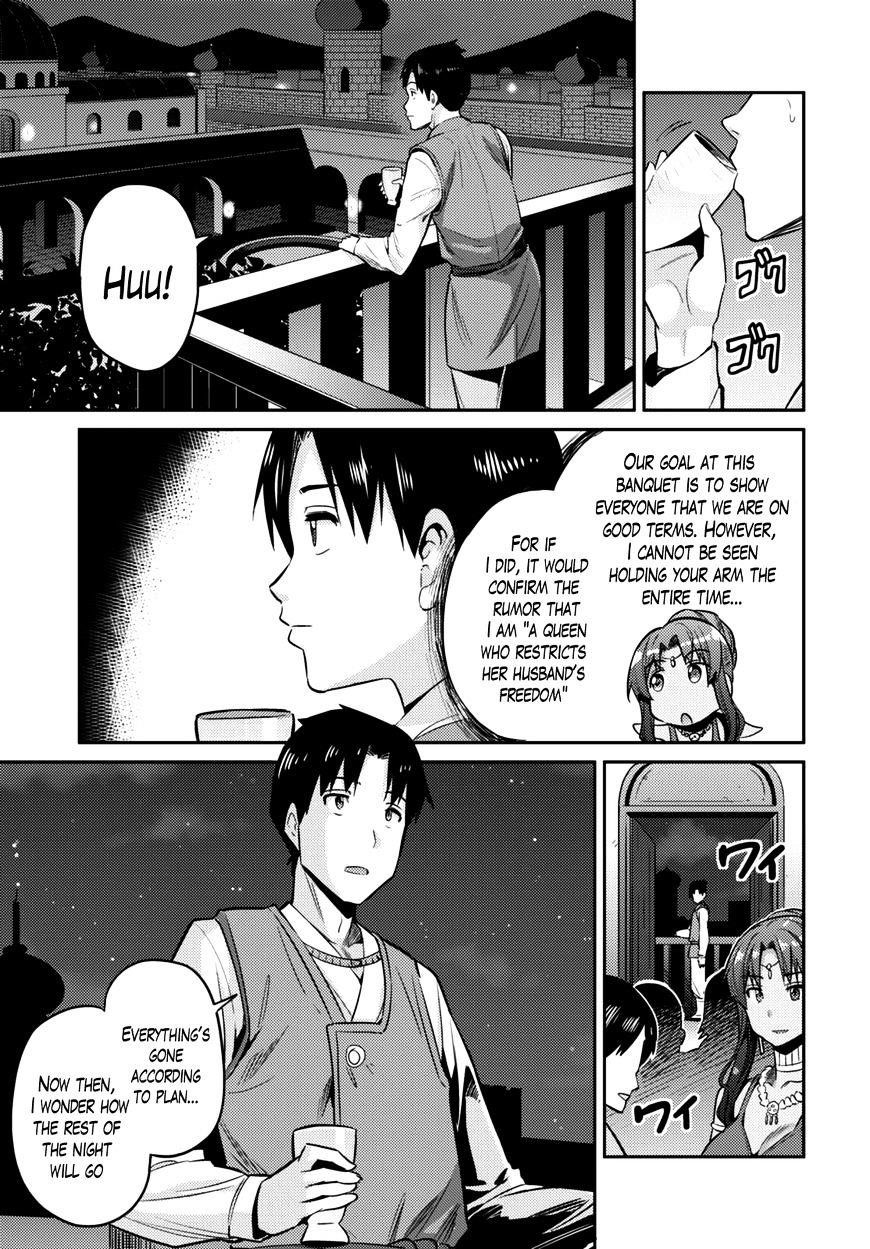 An Ideal Lazy Life Chapter 7 - Page 25 in English