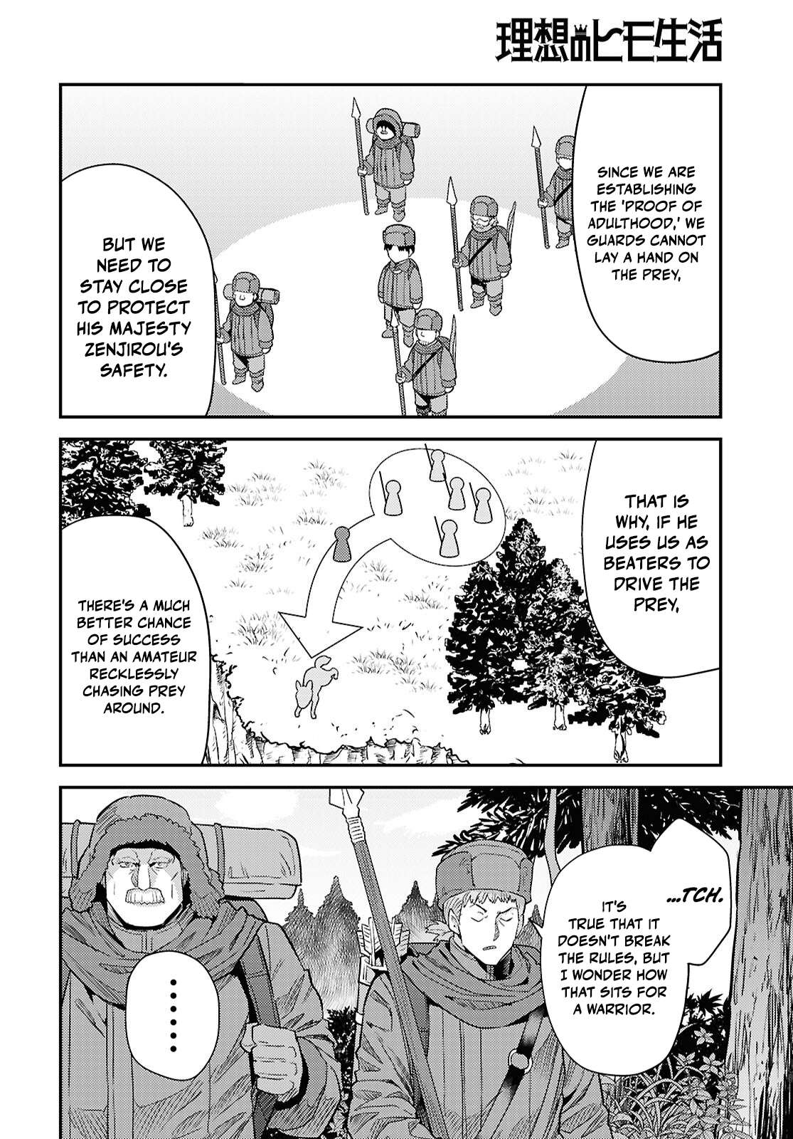 An Ideal Lazy Life Chapter 93 - Page 12 in English