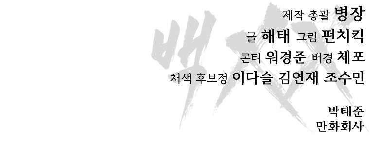 Baek XX Chapter 1 - Page 31 in English