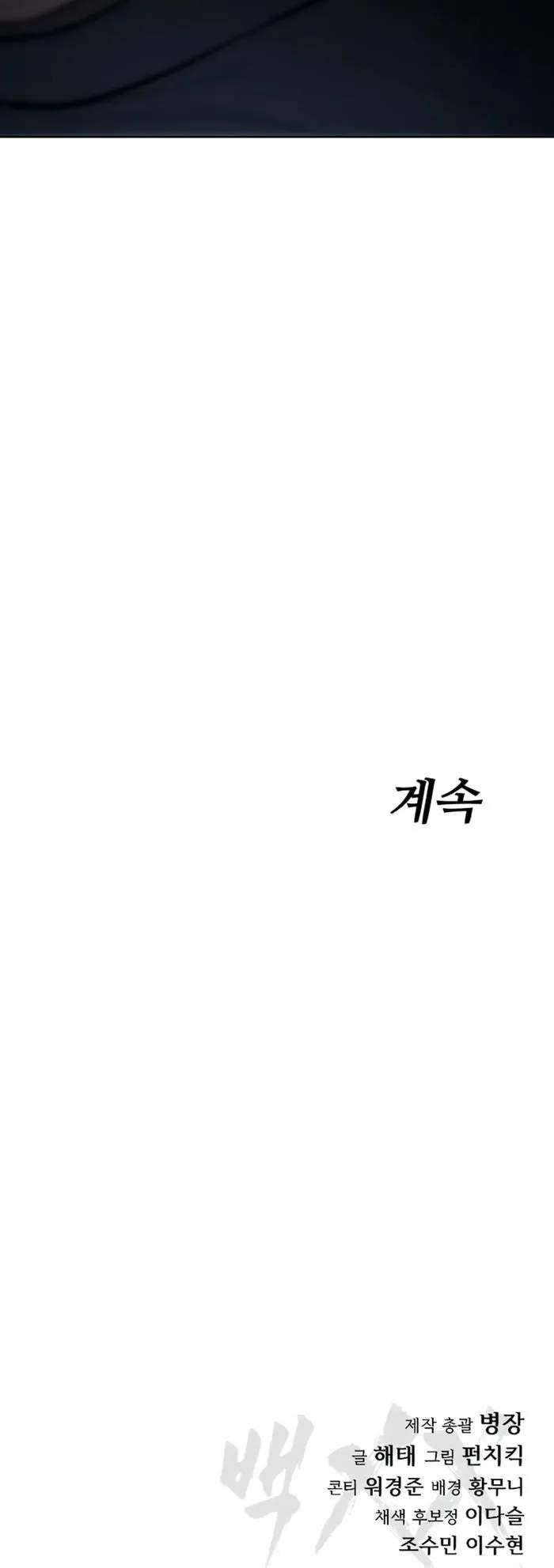 Baek XX Chapter 128 - Page 18 in English