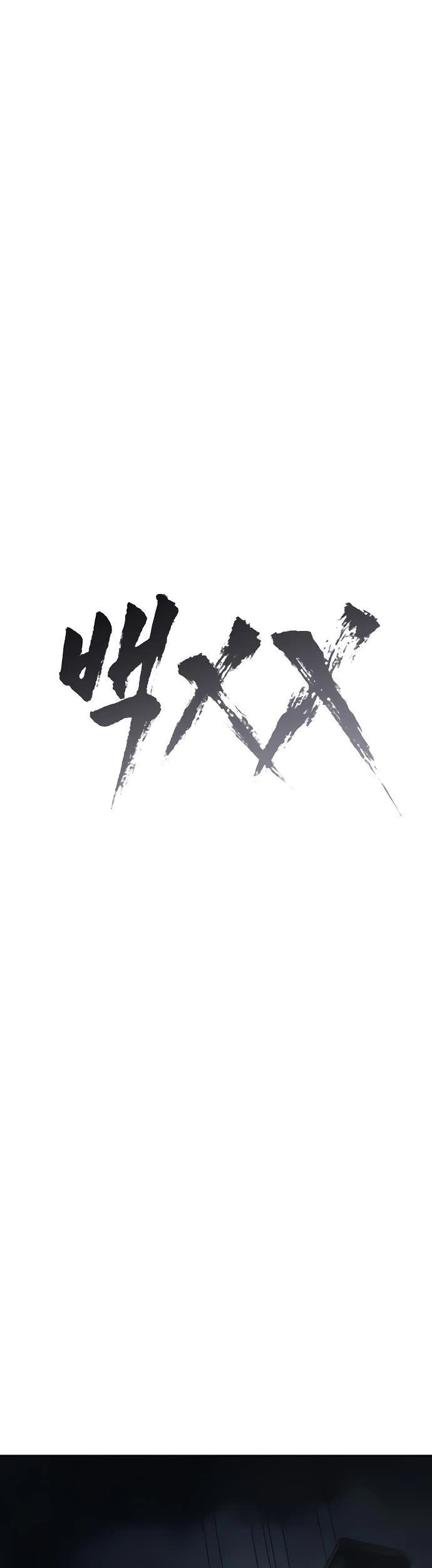 Baek XX Chapter 130 - Page 20 in English