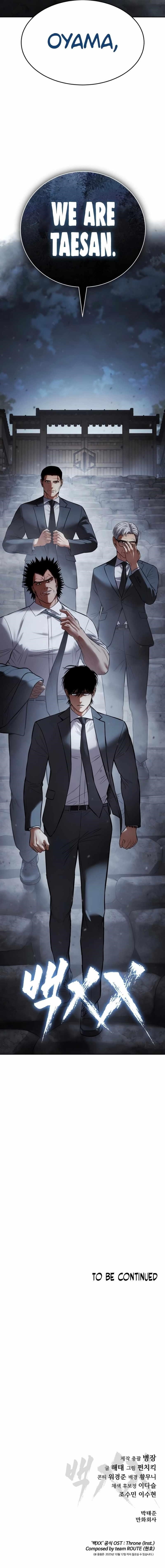 Baek XX Chapter 136 - Page 18 in English