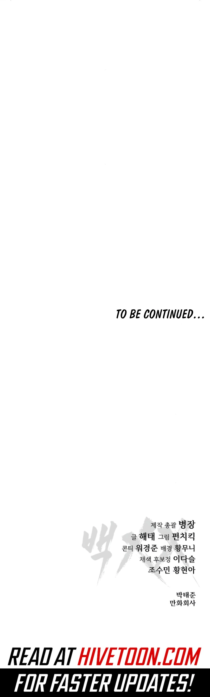 Baek XX Chapter 157 - Page 19 in English