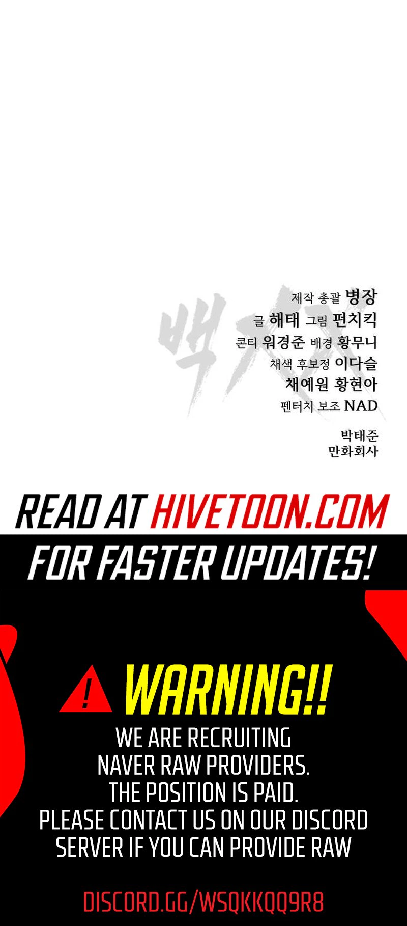 Baek XX Chapter 176 - Page 54 in English