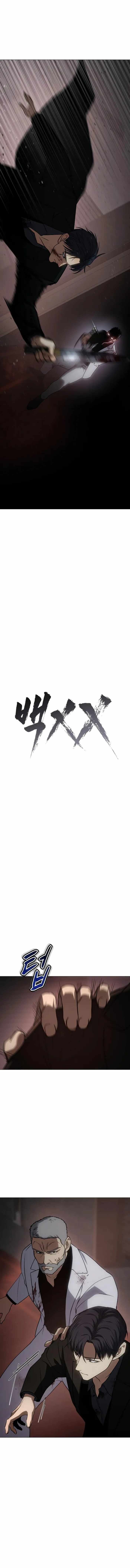 Baek XX Chapter 23 - Page 9 in English