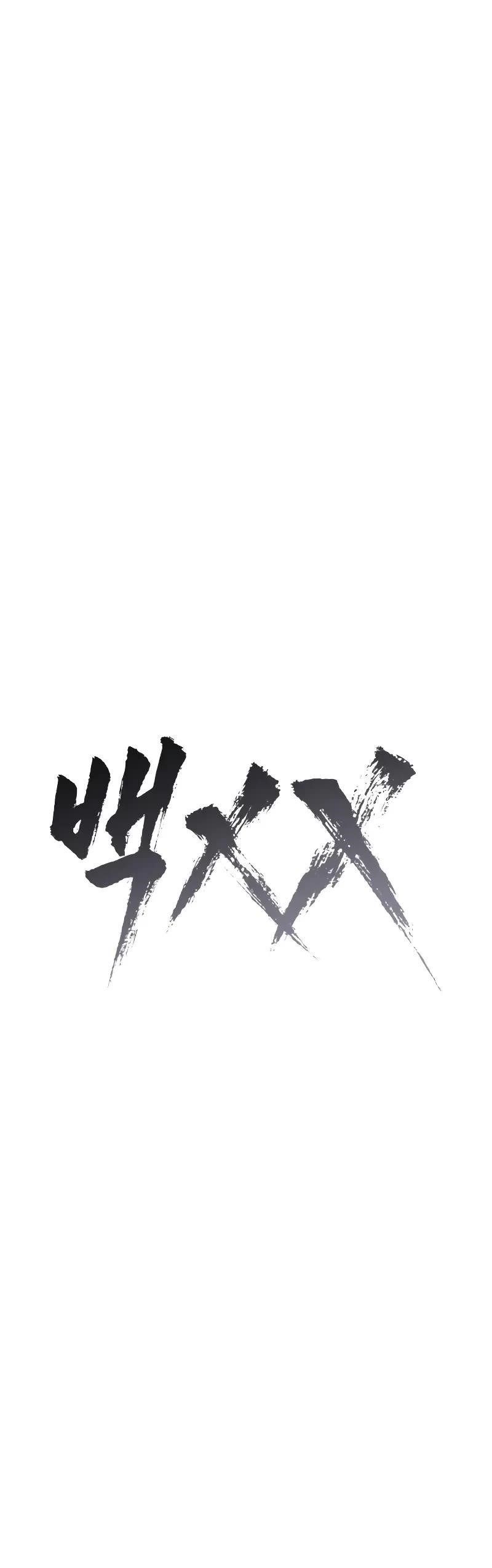 Baek XX Chapter 25 - Page 23 in English