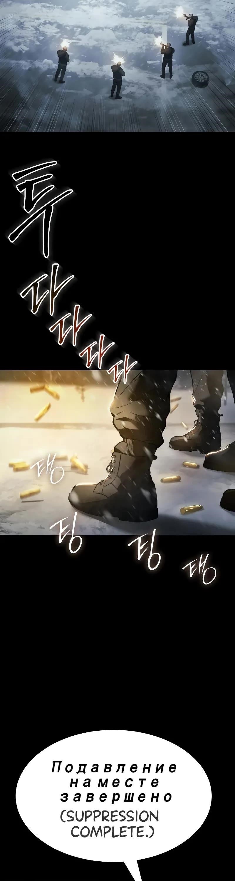 Baek XX Chapter 49 - Page 26 in English