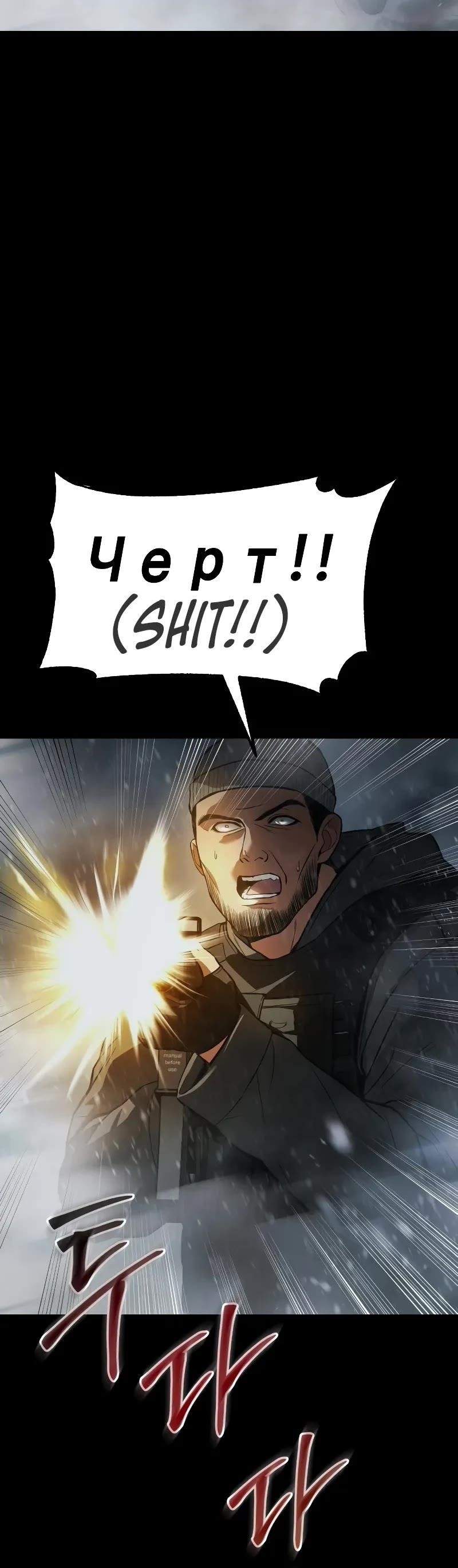 Baek XX Chapter 49 - Page 32 in English