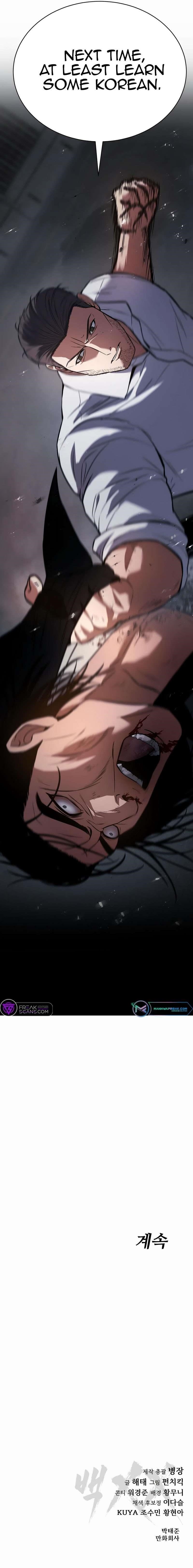 Baek XX Chapter 57 - Page 17 in English