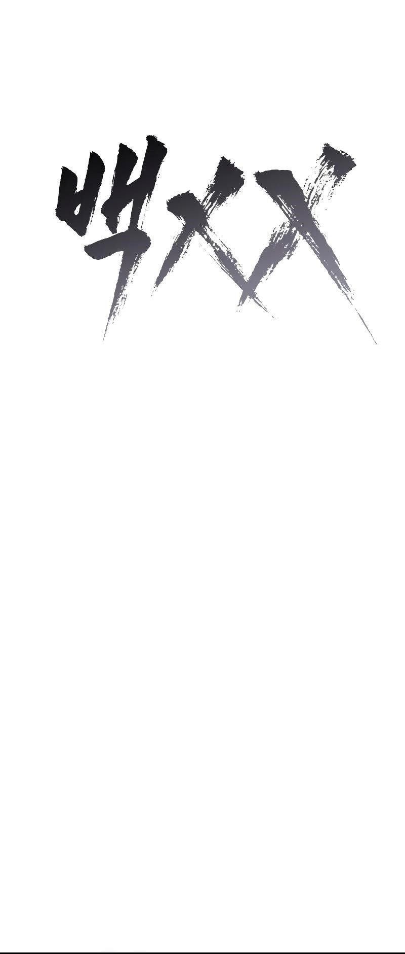 Baek XX Chapter 58 - Page 64 in English