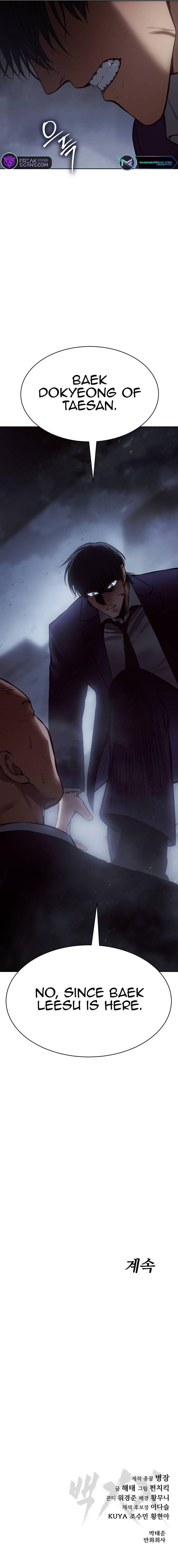 Baek XX Chapter 60 - Page 17 in English