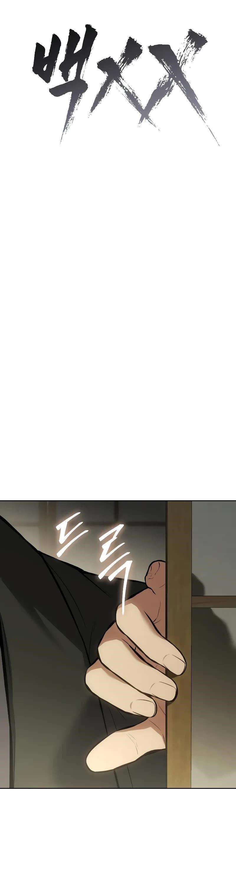 Baek XX Chapter 61 - Page 27 in English