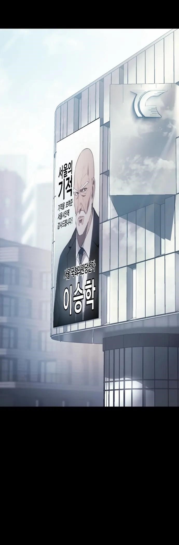 Baek XX Chapter 69 - Page 20 in English