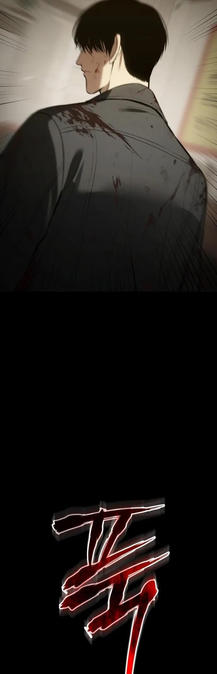 Baek XX Chapter 72 - Page 14 in English