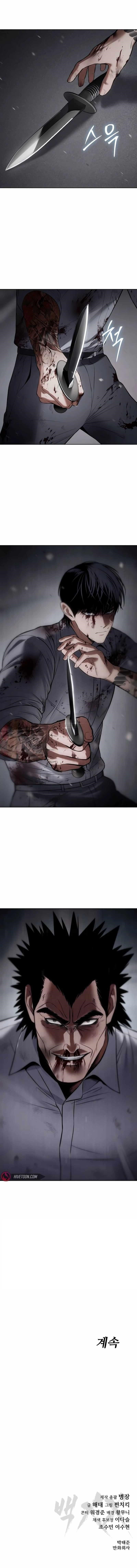 Baek XX Chapter 93 - Page 16 in English