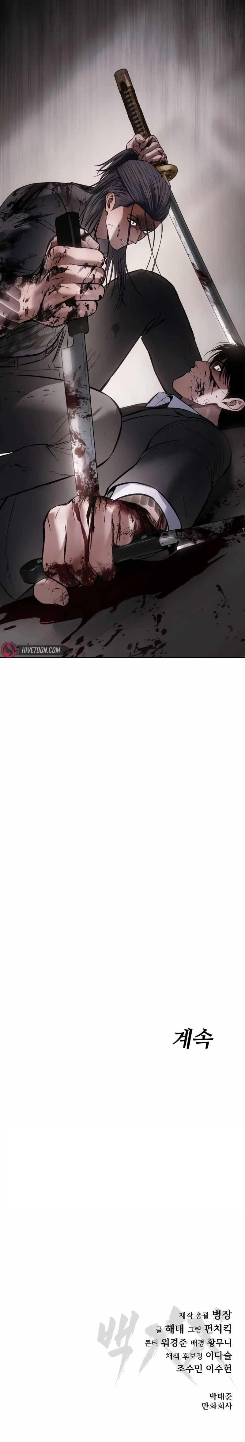 Baek XX Chapter 98 - Page 18 in English