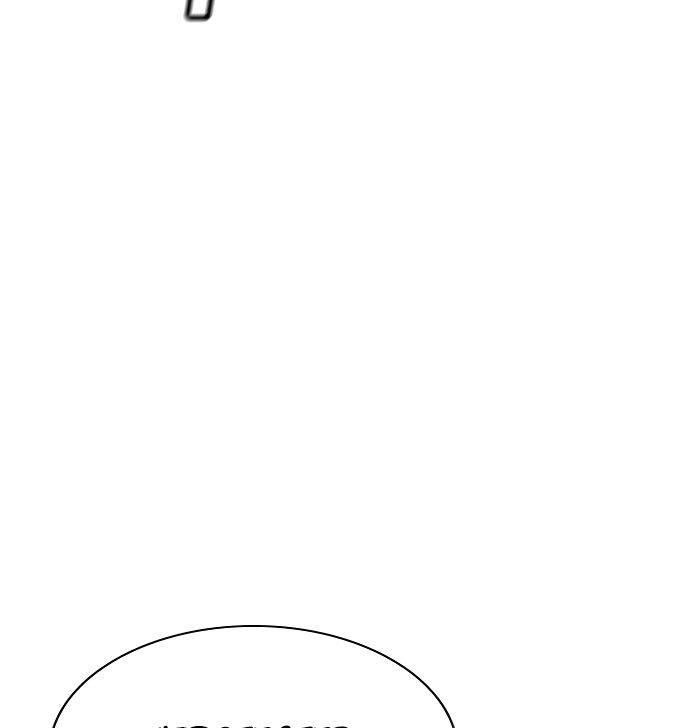 Get Schooled Chapter 10 - Page 15 in English