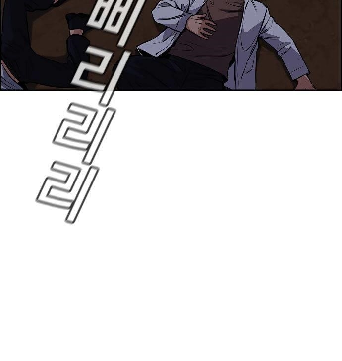 Get Schooled Chapter 10 - Page 5 in English
