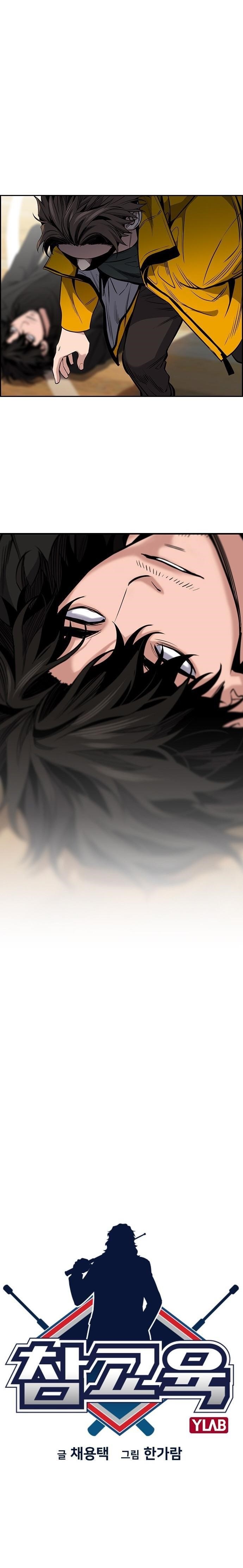 Get Schooled Chapter 11 - Page 6 in English