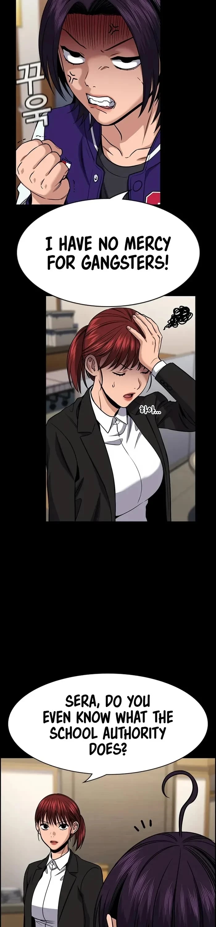 Get Schooled Chapter 143 - Page 3 in English