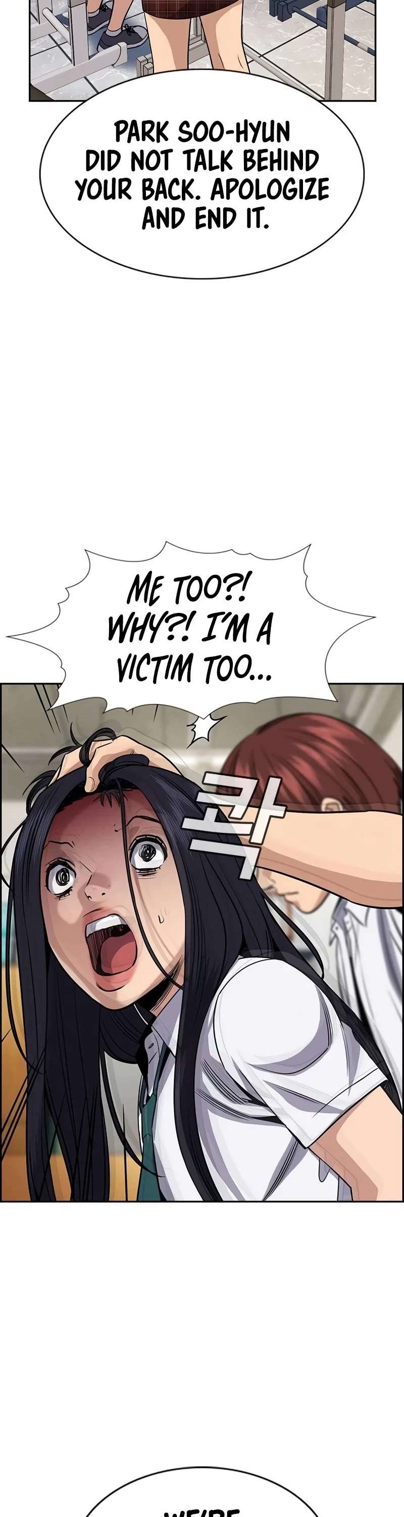 Get Schooled Chapter 152 - Page 7 in English