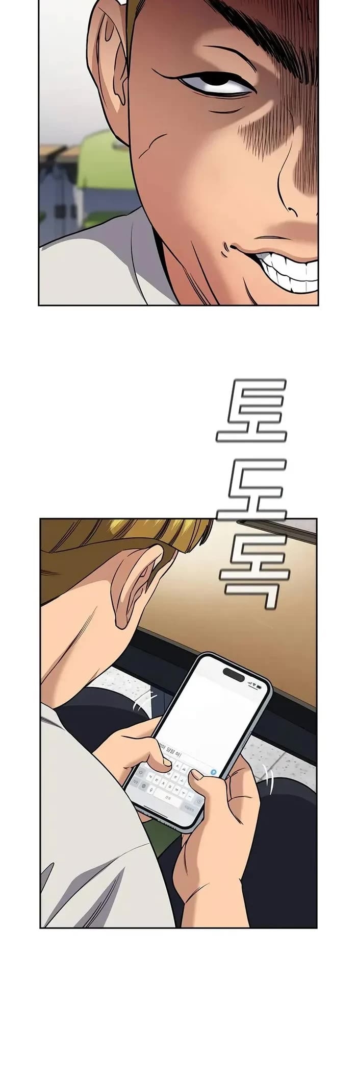 Get Schooled Chapter 157 - Page 5 in English