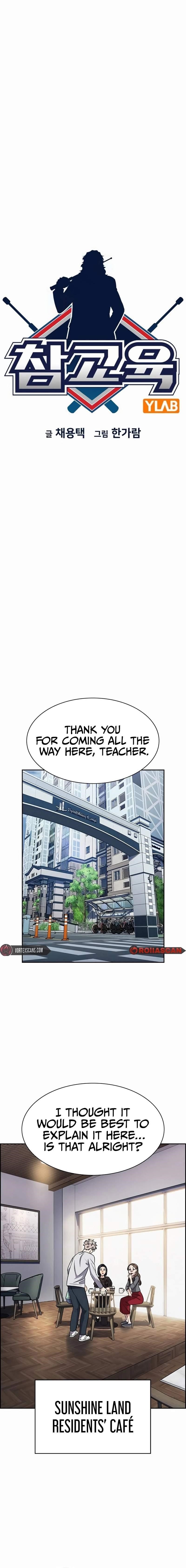 Get Schooled Chapter 158 - Page 3 in English