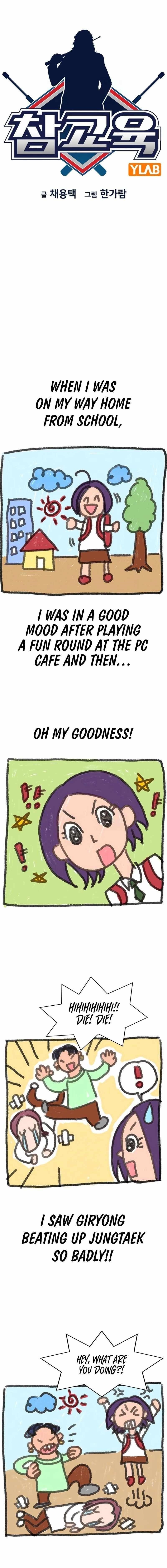 Get Schooled Chapter 182 - Page 4 in English