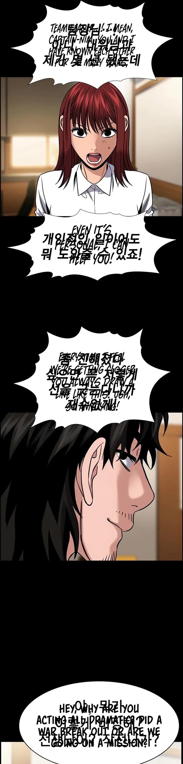Get Schooled Chapter 188 - Page 14 in English