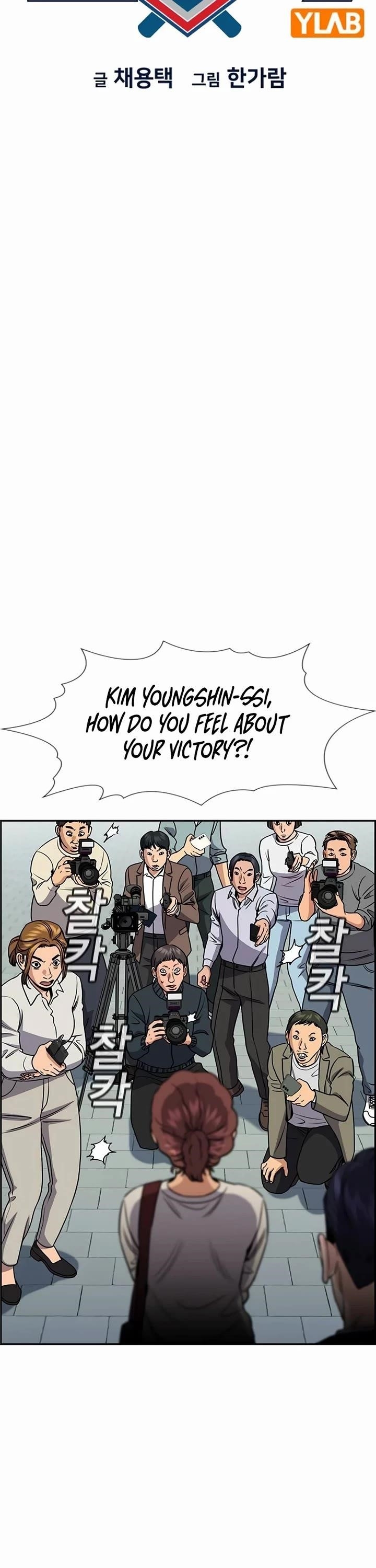 Get Schooled Chapter 196 - Page 11 in English