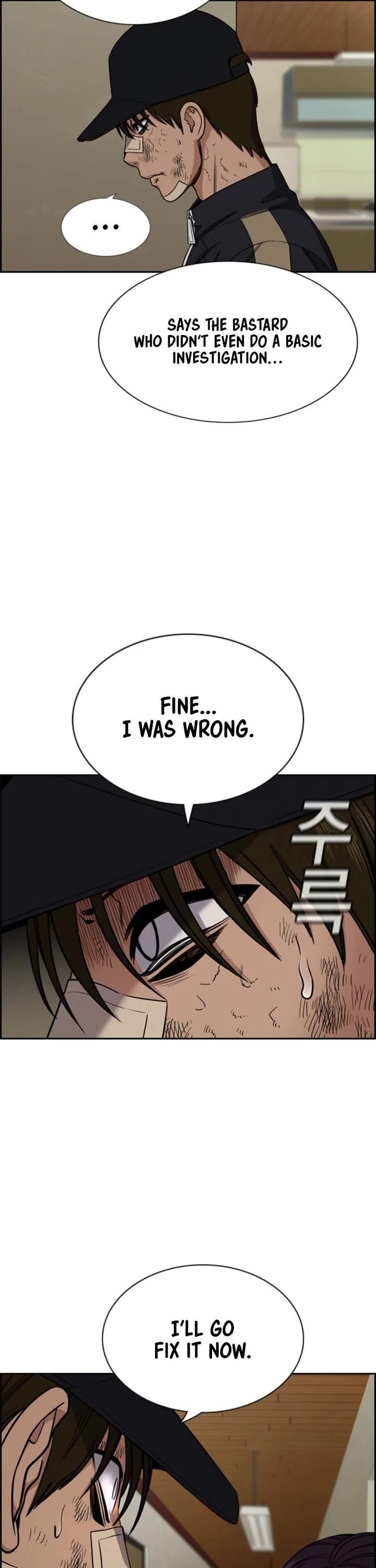 Get Schooled Chapter 212 - Page 22 in English
