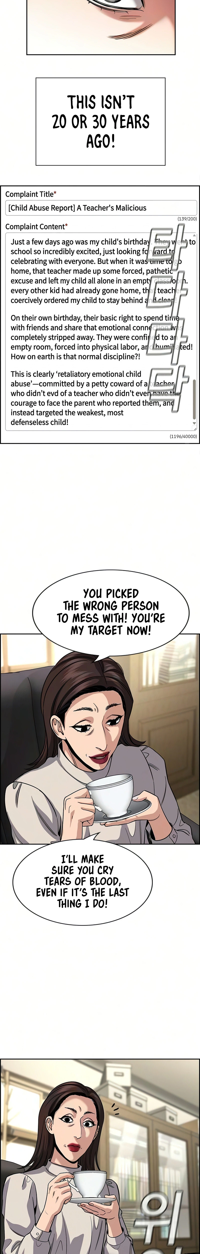 Get Schooled Chapter 246 - Page 12 in English
