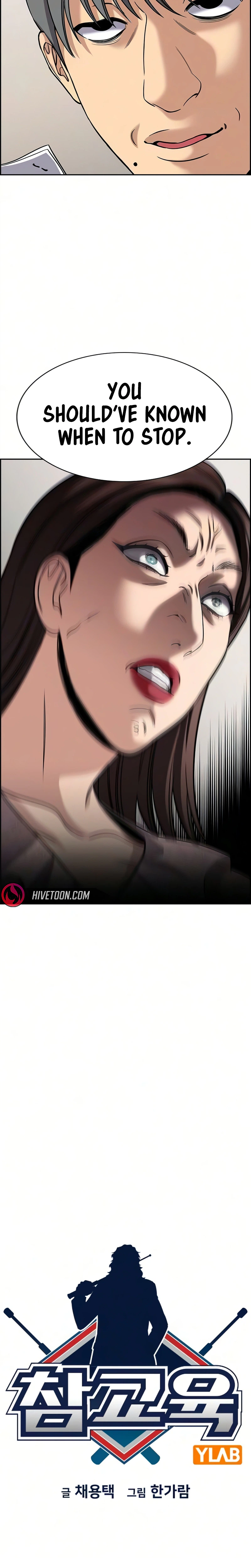 Get Schooled Chapter 246 - Page 5 in English