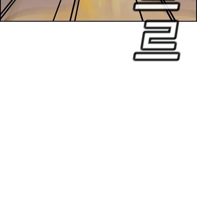 Get Schooled Chapter 6 - Page 16 in English