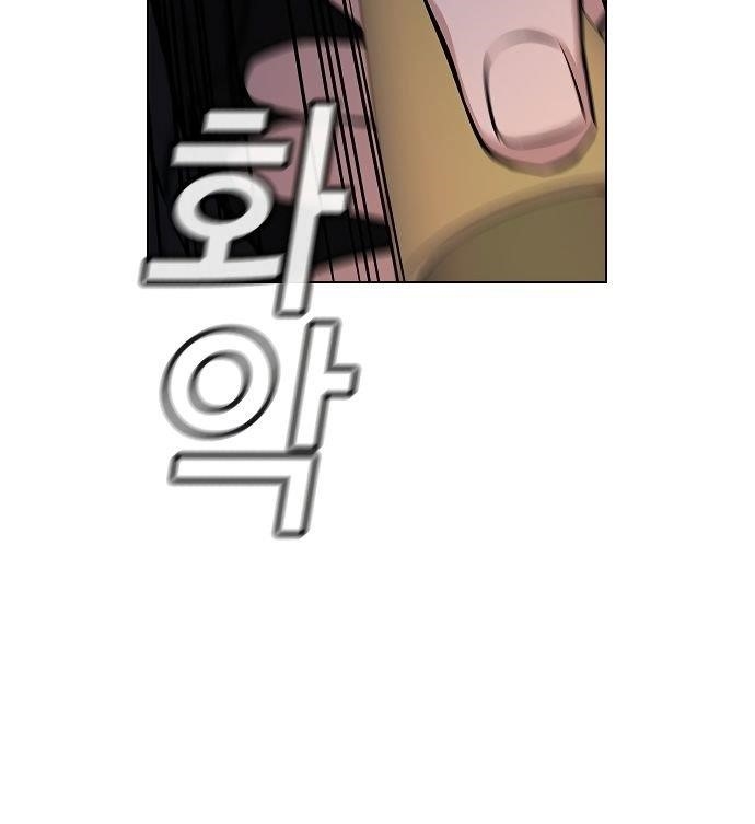 Get Schooled Chapter 6 - Page 35 in English