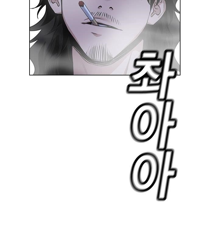 Get Schooled Chapter 6 - Page 40 in English