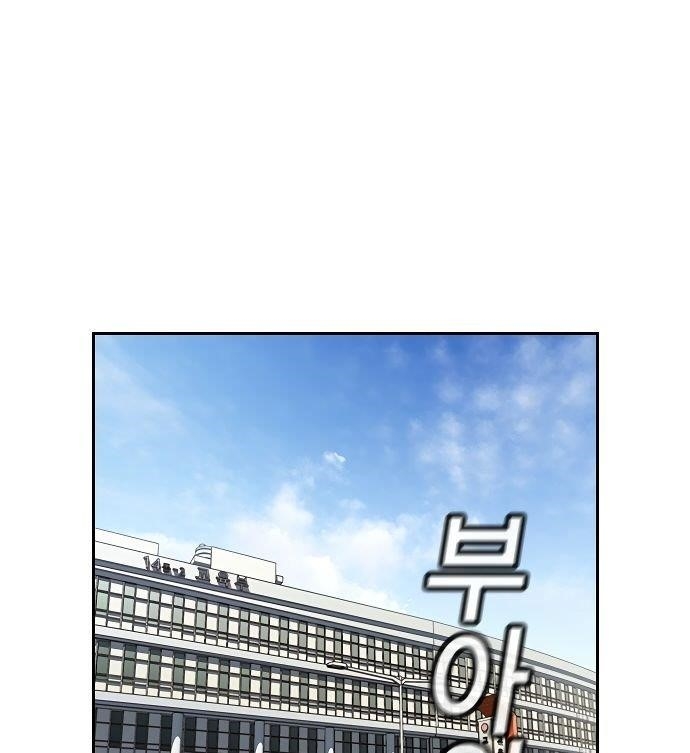 Get Schooled Chapter 6 - Page 98 in English