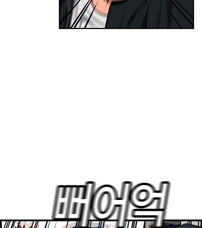 Get Schooled Chapter 8 - Page 20 in English