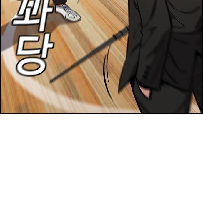 Get Schooled Chapter 9 - Page 41 in English