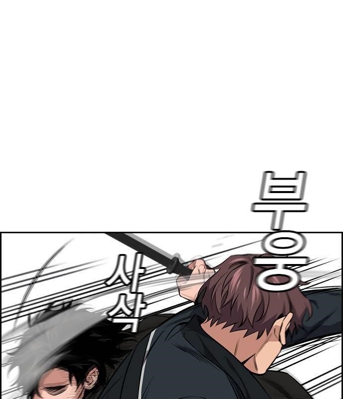 Get Schooled Chapter 9 - Page 58 in English