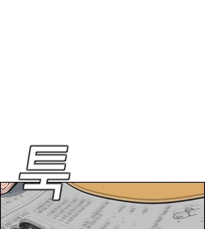 Get Schooled Chapter 9 - Page 90 in English