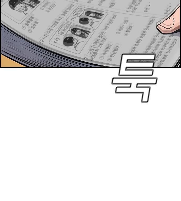 Get Schooled Chapter 9 - Page 91 in English